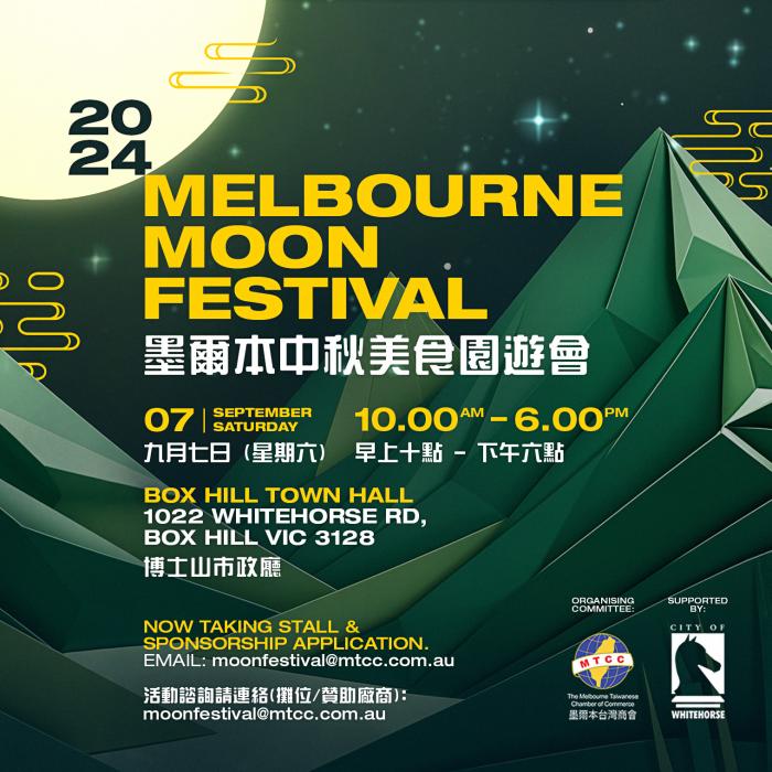 Melbourne Moon Festival 2024